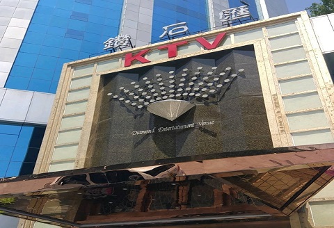 河源钻石汇KTV消费价格