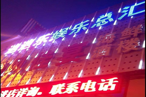 河源迪迪乐KTV消费价格